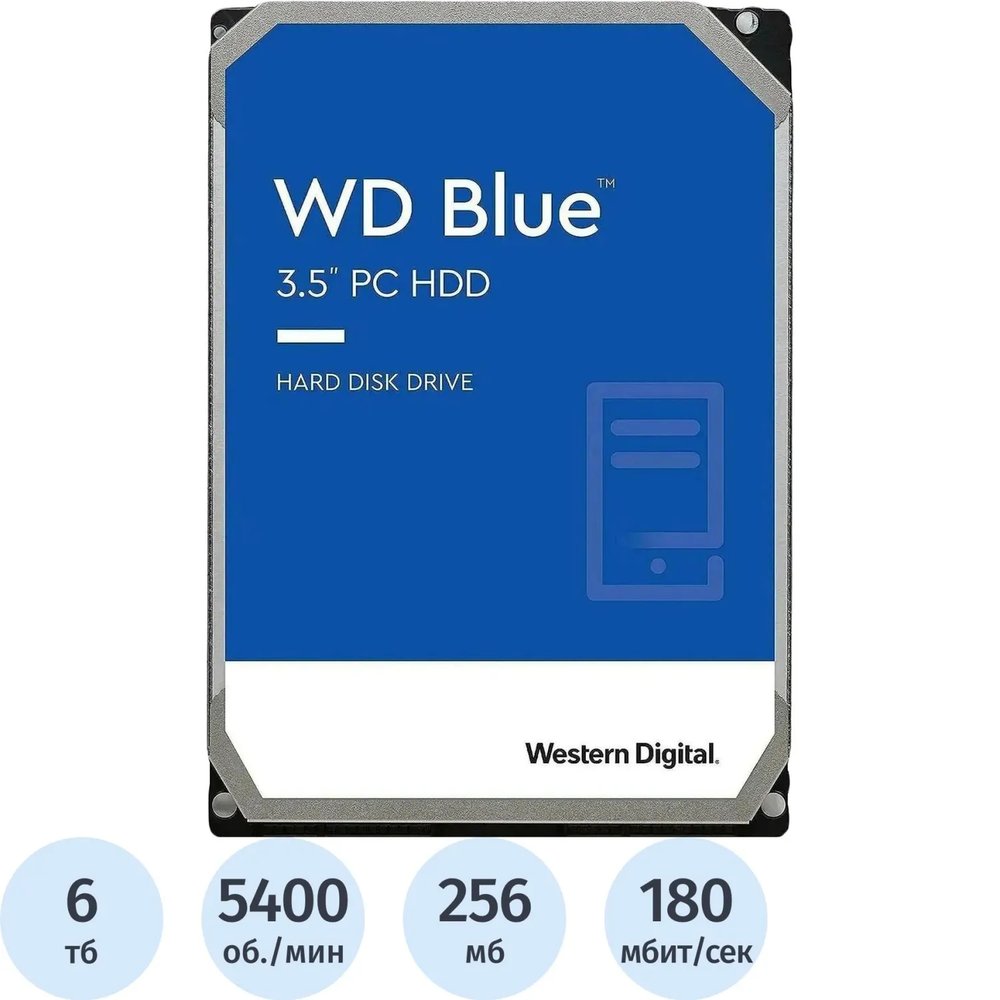 Жесткий диск Western Digital Blue 6TB, SATA, 5400rpm, 256MB(WD60EZAX)