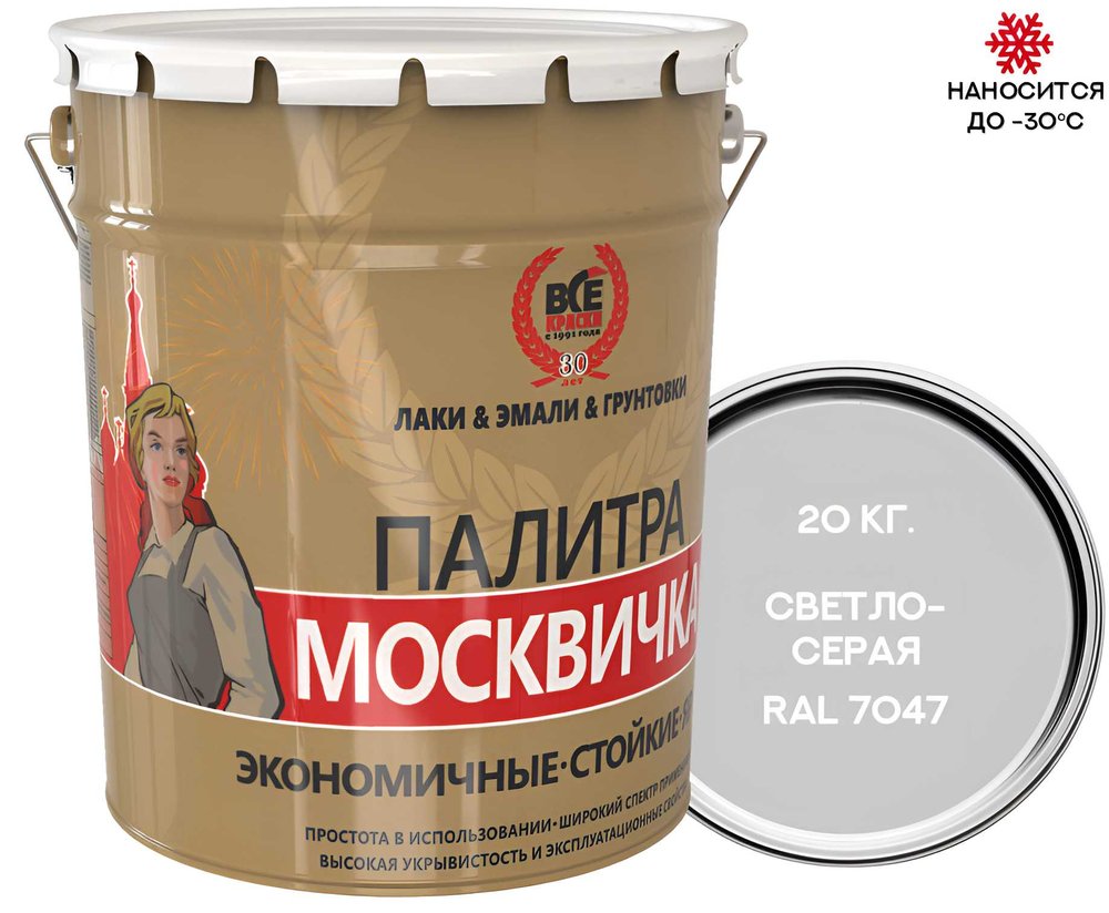 Грунт-эмаль 3 в 1 Москвичка МЕТА-МБ (светло-серая RAL 7047, 20 кг) 4620105771429