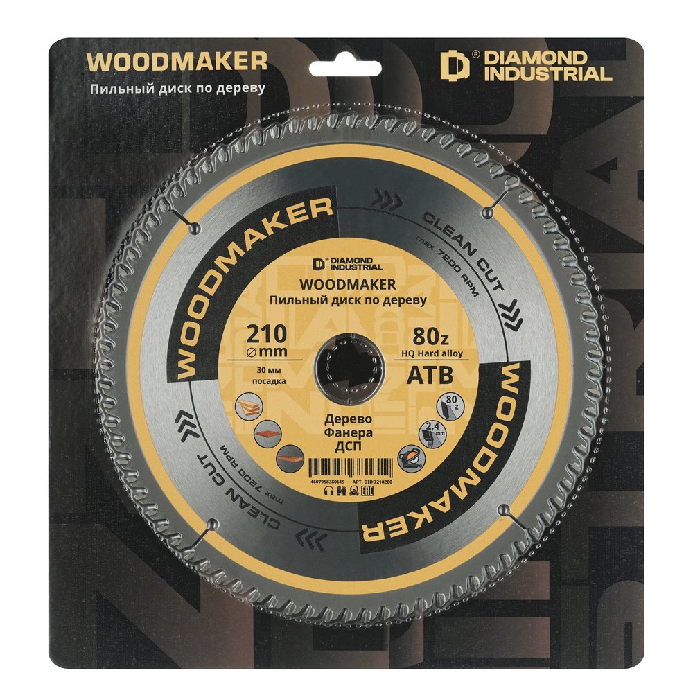 Диск пильный по дереву Woodmaker 210x30 мм, Z=80 ATB Diamond Industrial DIDD210Z80