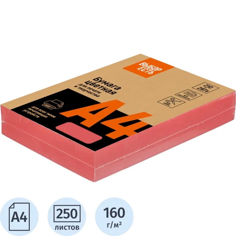 Бумага цветная Attache (А4,160г, красный интенсив) 250л/уп