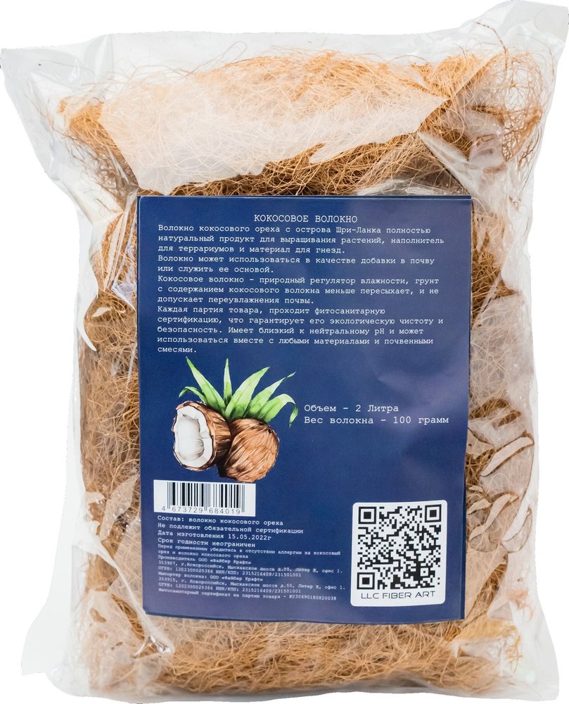 Кокосовое волокно ООО Файбер Крафт 100г (2л) 4673729684019