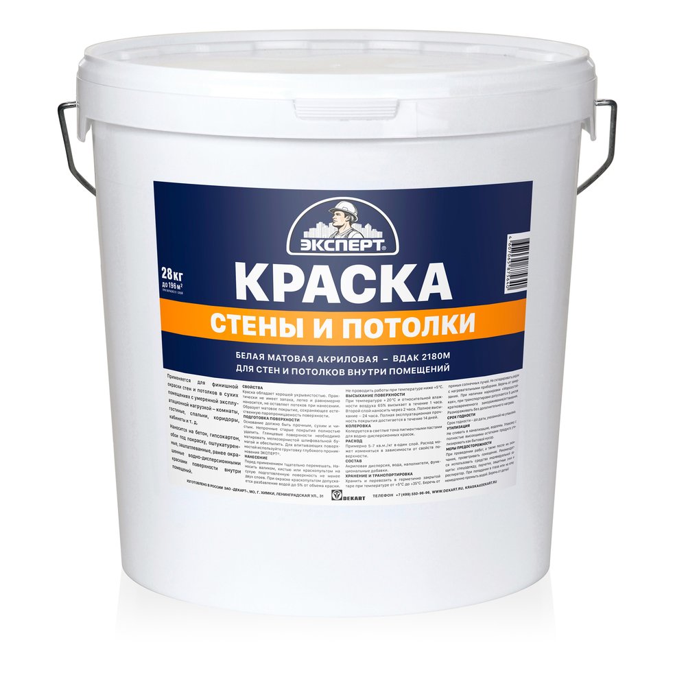 Краска для стен и потолков ЭКСПЕР белая, 28 кг 11239