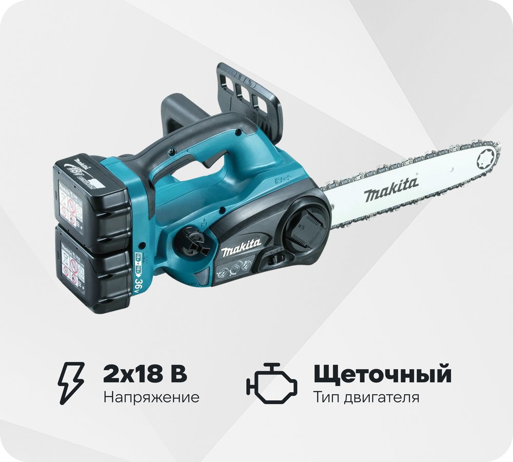 Аккумуляторная цепная пила Makita LXT DUC302RF2
