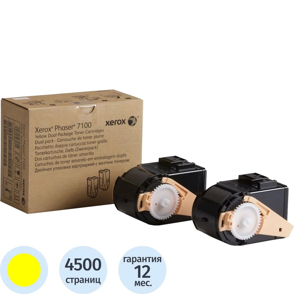 Тонер-картридж Xerox 106R02611 жел. для Ph7100 (2шт .)