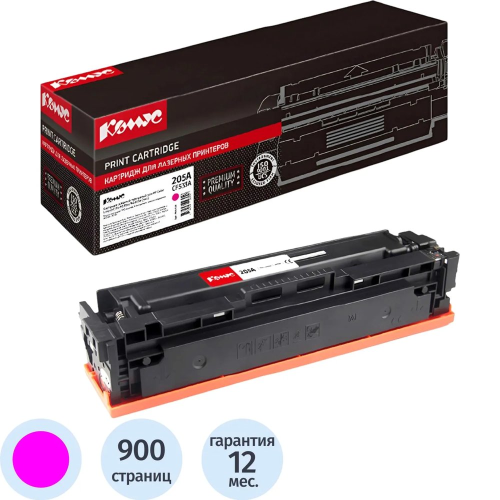 Картридж лазерный Комус 205A CF533A пур. для HP CLJ MFP M180/181