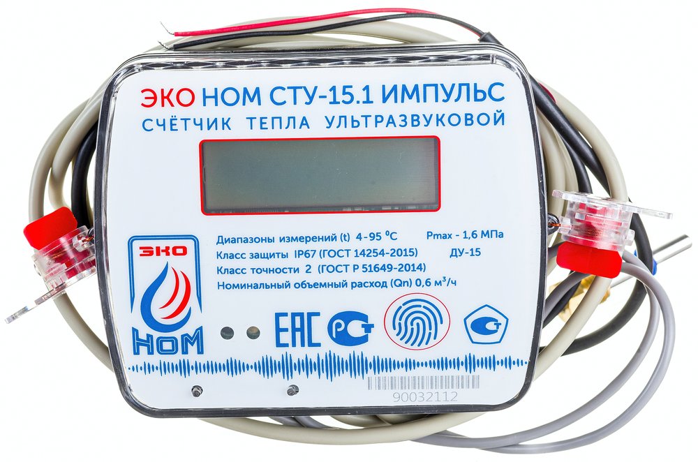 Теплосчетчик ультразвуковой ЭКО НОМ СТУ-15,1, ИМПУЛЬС, СТУ-15,1-0.6И