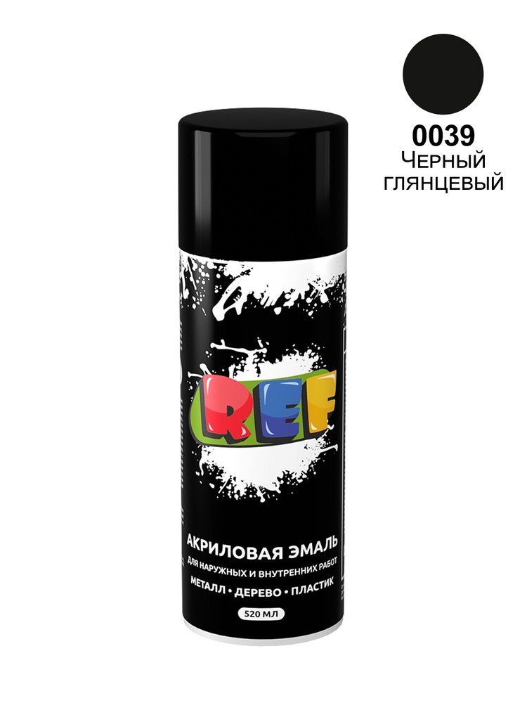Акриловая универсальная эмаль REF черный 520 мл 0039