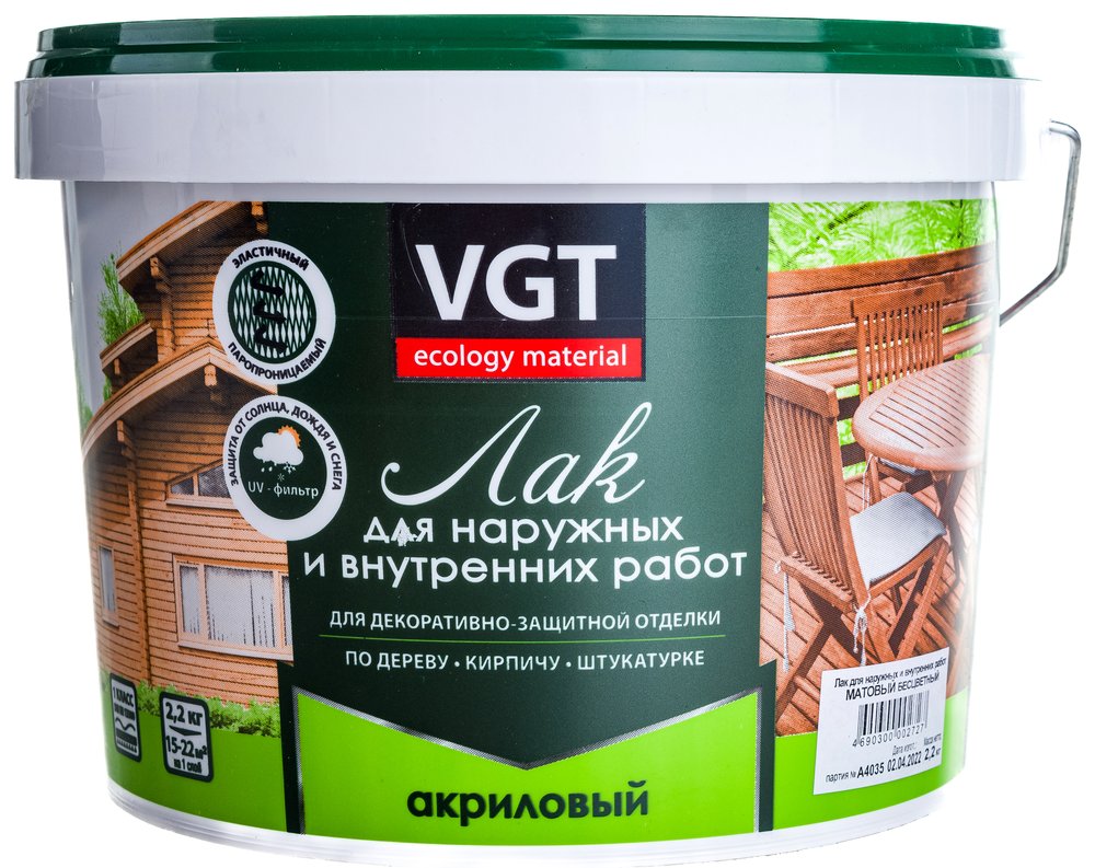 Акриловый лак VGT для наружных и внутренних работ, матовый, бесцветный 2,2 кг 11601879