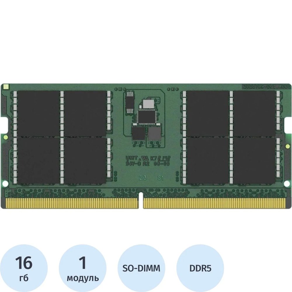 Модуль памяти Kingston DDR5  SO-DIMM 16GB 5600Мгц (KCP556SS8-16)