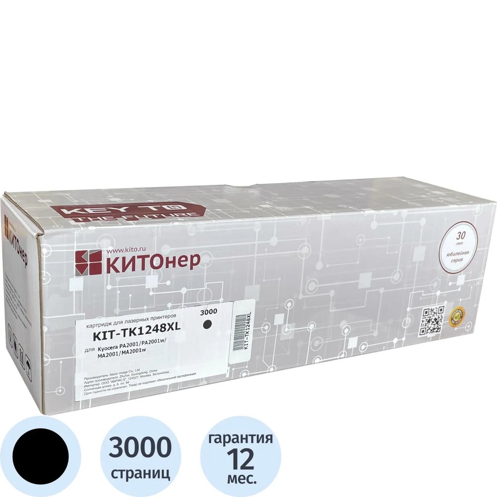 Тонер-картридж КИТОнер KIT-TK1248XL чер. для Kyocera MA2001/MA2001w