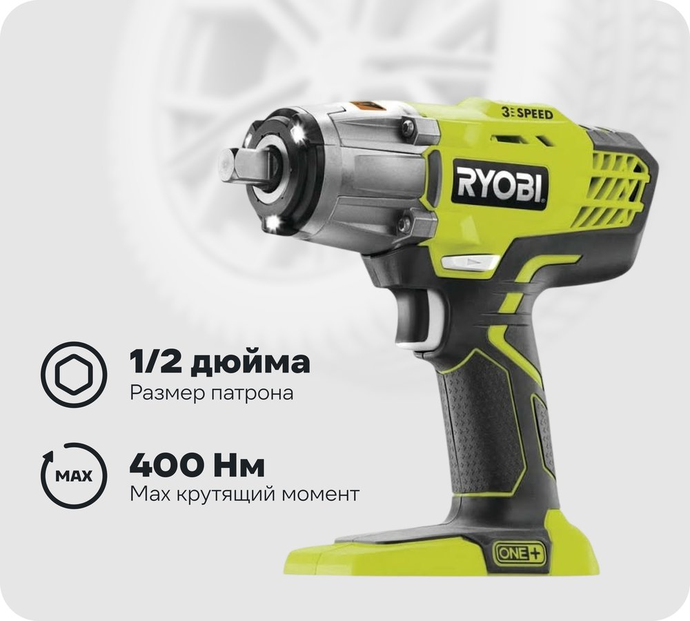 Ударный гайковерт Ryobi ONE+ R18IW3-0 5133002436