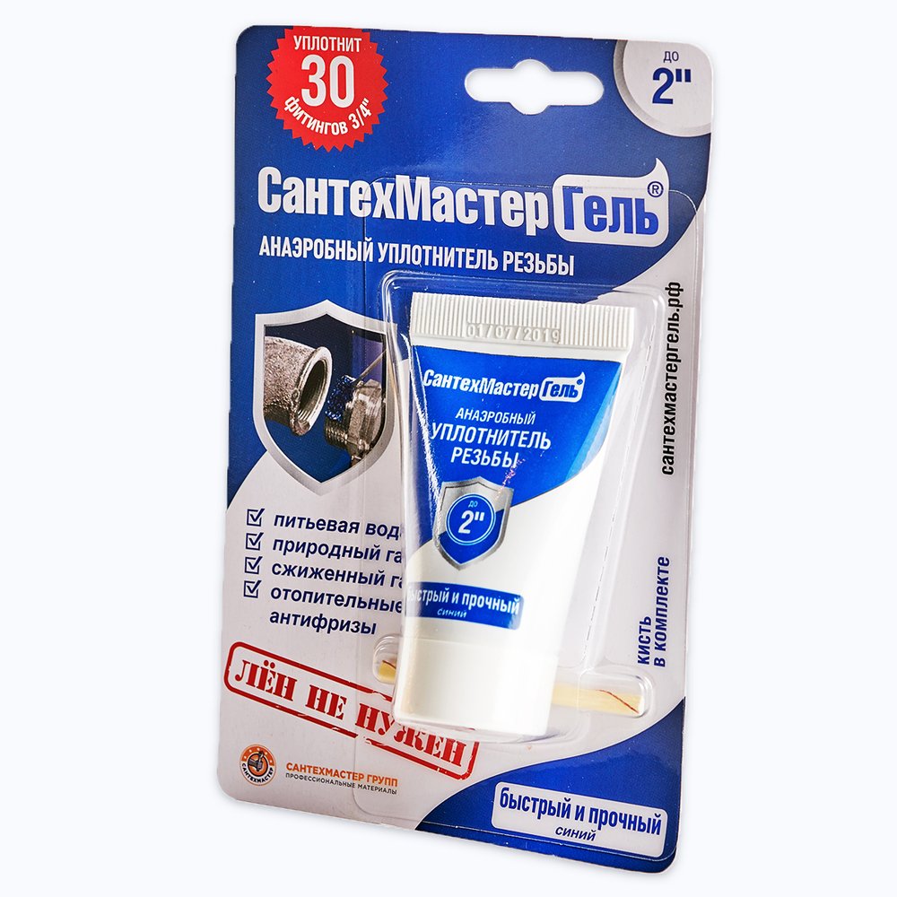Гель СантехМастер Синий, тюбик 15 г, блистер 04017 4630009040170