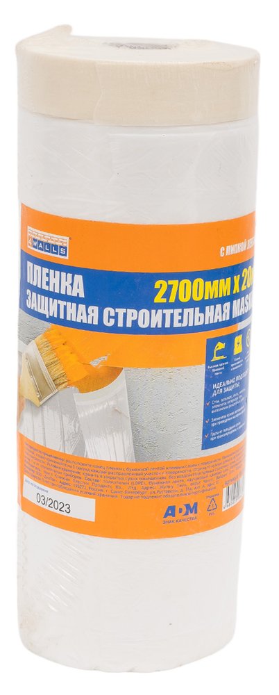 Пленка MASKO, 4walls  ПНД, 2700мм x 20м, 115942