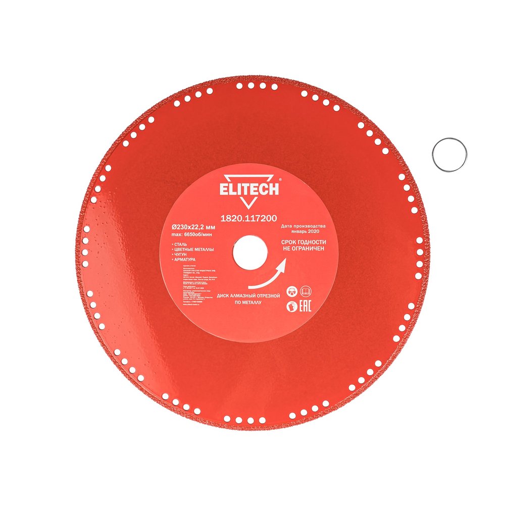 Диск алмазный Elitech 230х22.2 сталь 1820.117200 195634