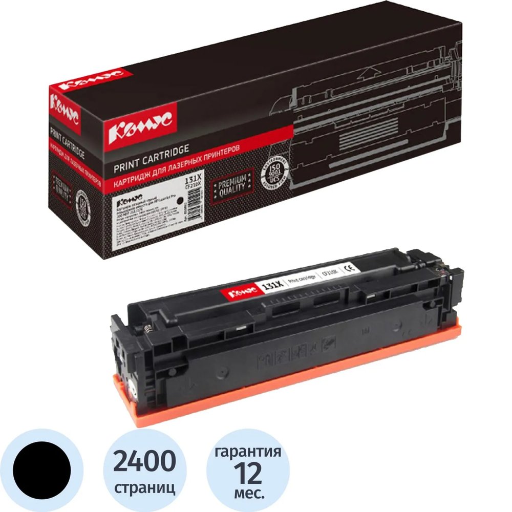 Картридж лазерный Комус 131X CF210X чер. пов.емк. для HP M276n