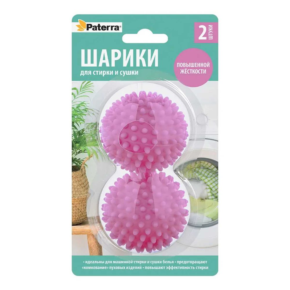 Шарики для стирки пуховых изделий PATERRA 2 штуки в упаковке 402-942