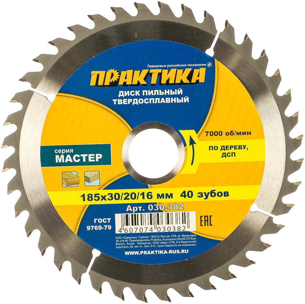 Диск пильный по дереву (185х30/20/16 мм, Z40) ПРАКТИКА 030-382