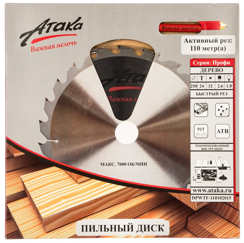 Диск пильный (250 мм, 24T, 32 мм) по дереву профи АТАКА 8078870
