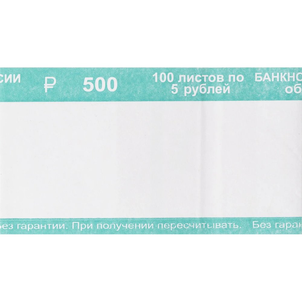 Кольцо бандерольное нового образца номинал 5 руб., 500 шт/уп