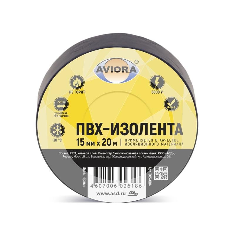Изолента AVIORA ПВХ, 15 мм, 20 м, черная 305-004