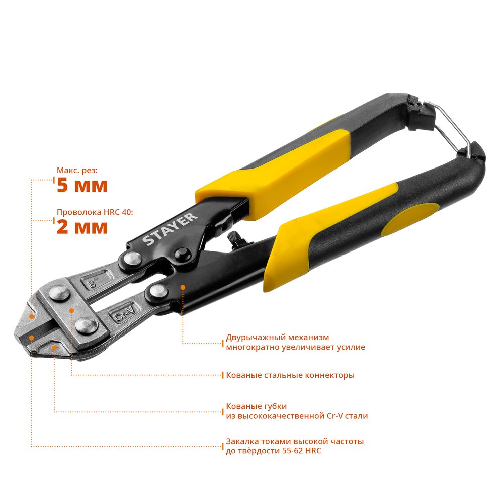 Компактный болторез STAYER Hercules Forge 200 мм 2333