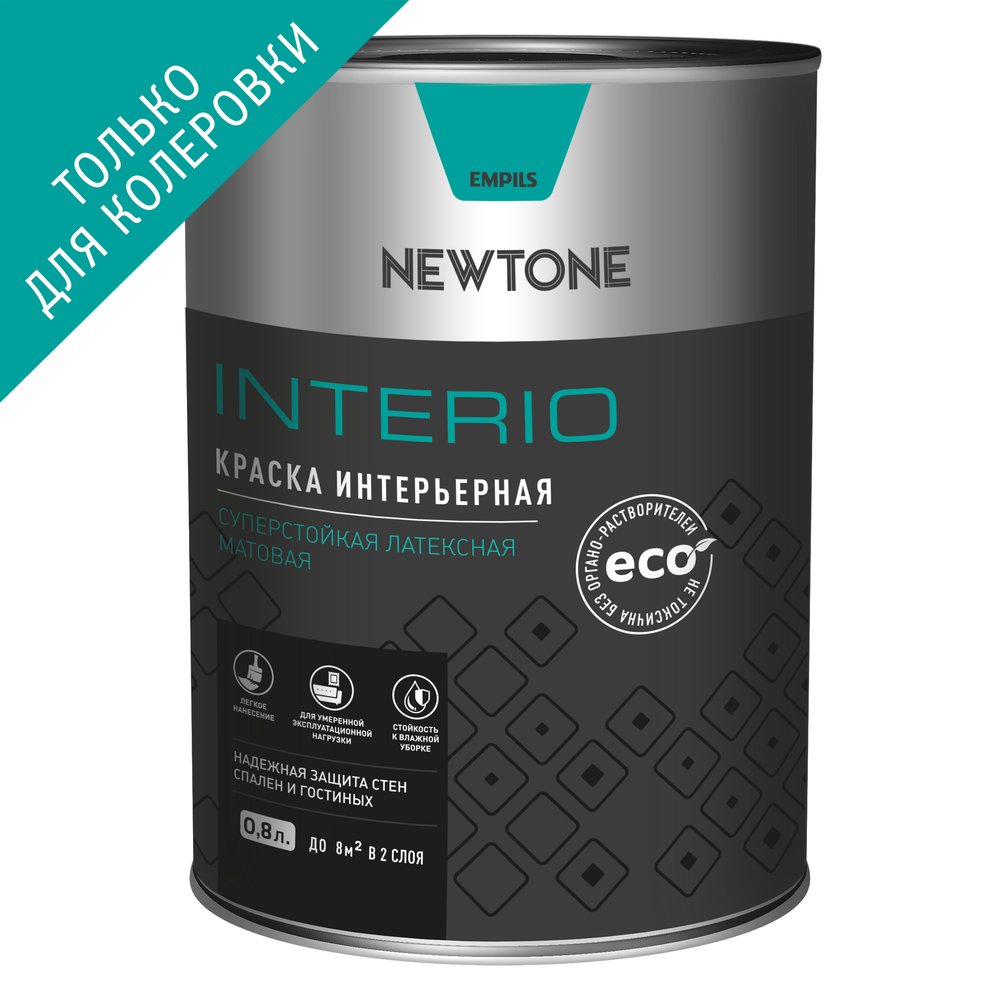 Интерьерная краска Newtone ВД INTERIO, суперстойкая, латексная, База C NEW, 0.8 л, 1 кг 81571