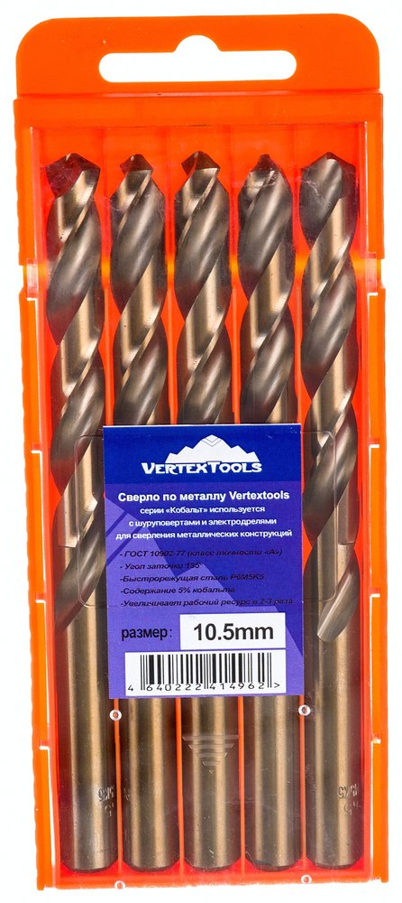 Сверло по металлу (5 шт, 10.5 мм, Р6М5К5) vertextools 515-10,5