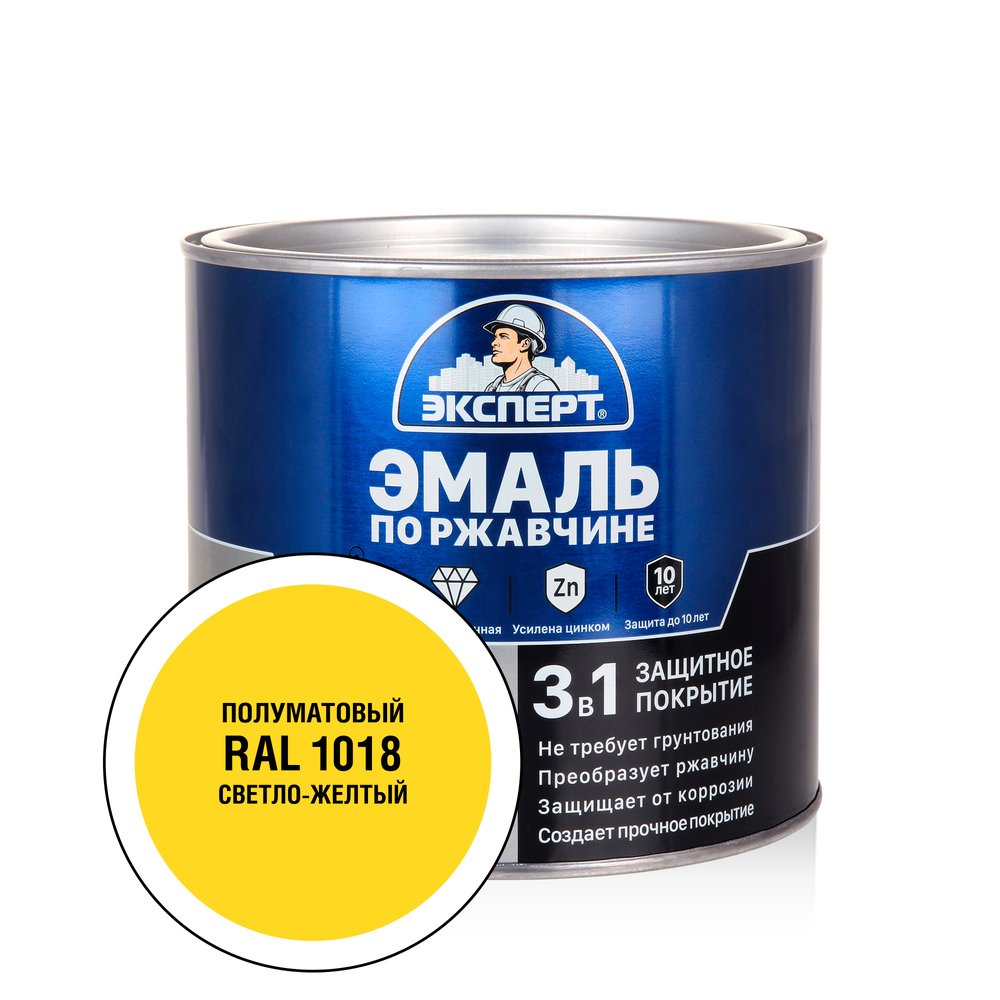 Эмаль ЭКСПЕРТ по ржавчине 3 в 1 полуматовая, светло-желтый RAL 1018, 1.8 кг 28258