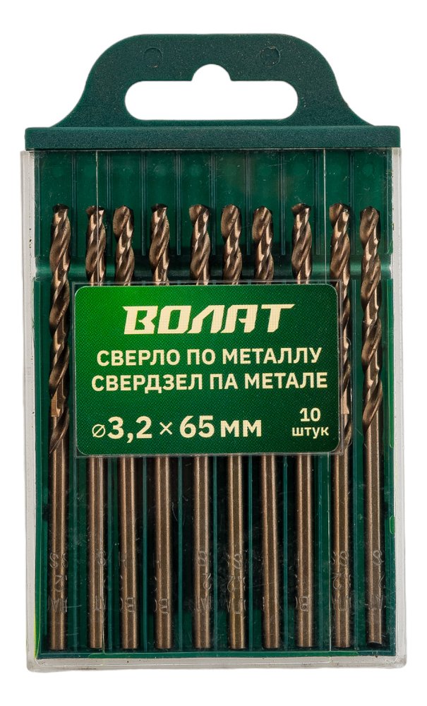 Сверло по металлу спиральное 3.2x36x65 мм, 10 штук ВОЛАТ 85032-065