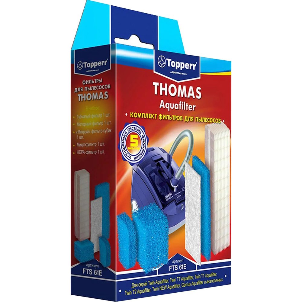 Фильтр для пылесоса Topperr FTS61Е комплект фильтров для THOMAS