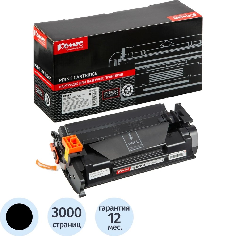 Картридж лазерный Комус 070 чер.для Canon LBP243/246 MF461/463/MF465
