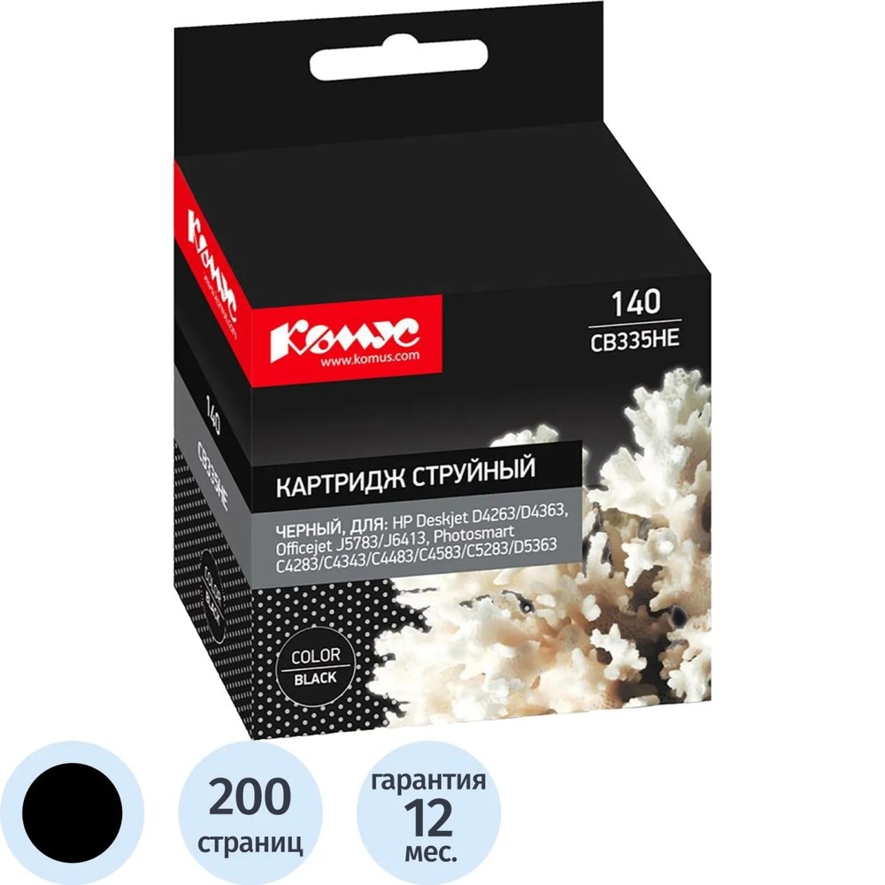 Картридж струйный Комус 140 CB335HE чер. для HPD4263/D4363/D5360