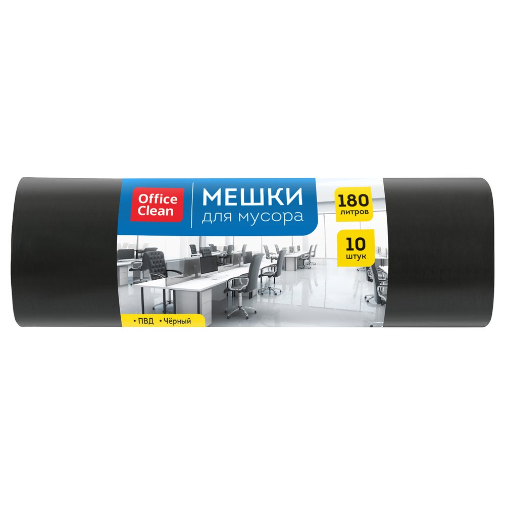 Мешки для мусора 180 л, ПВД, 90х110 см, 35 мкм, 10 шт, черные, OfficeClean 355034