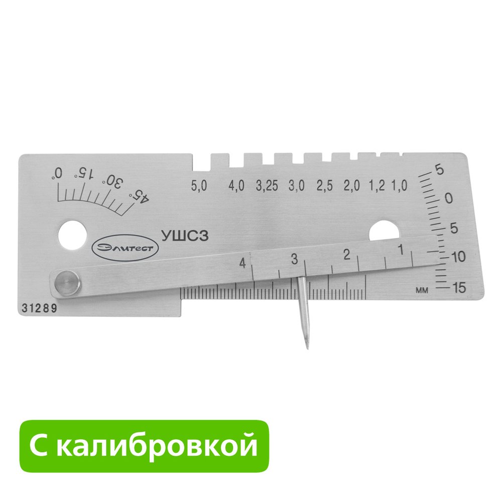 Универсальный шаблон сварщика УШС-3 с калибровкой Элитест 00107396к
