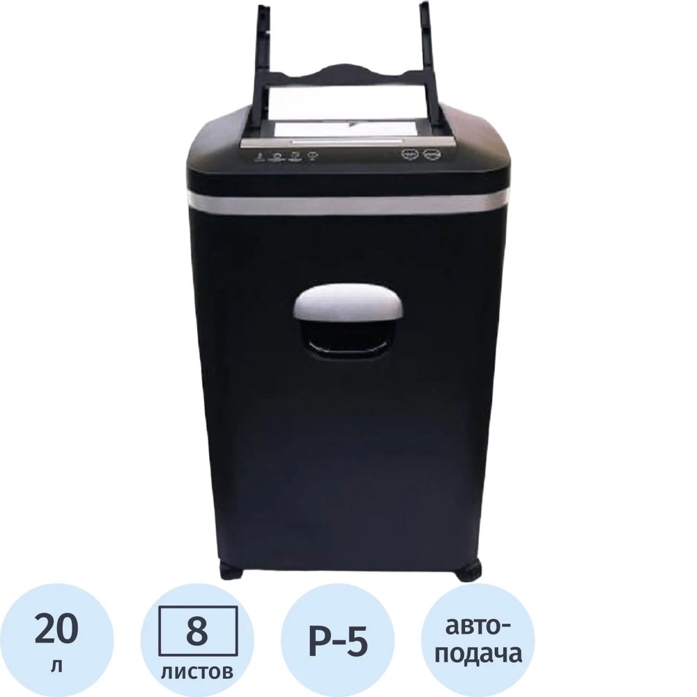 Шредер (уничтожитель) Office Kit SA80 2х10,P-5 ур.секр., 80лист, 20л