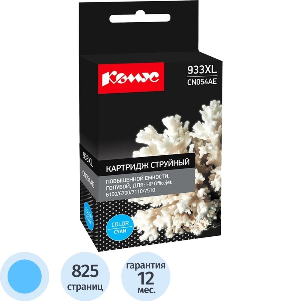 Картридж струйный Комус 933XL CN054AE гол. пов.емк. для HP OJ 6100/6600