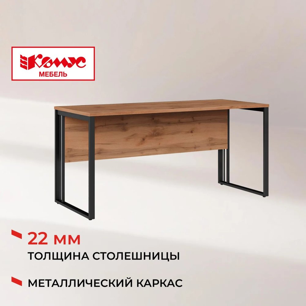 Стол К-Loft 241S003 Ш1580 дуб натур