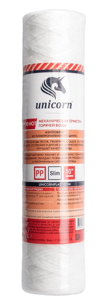 Механический картридж из полипропиленового шнура Unicorn на гор. воду 10'' 5 мкм РР 1005 Hot