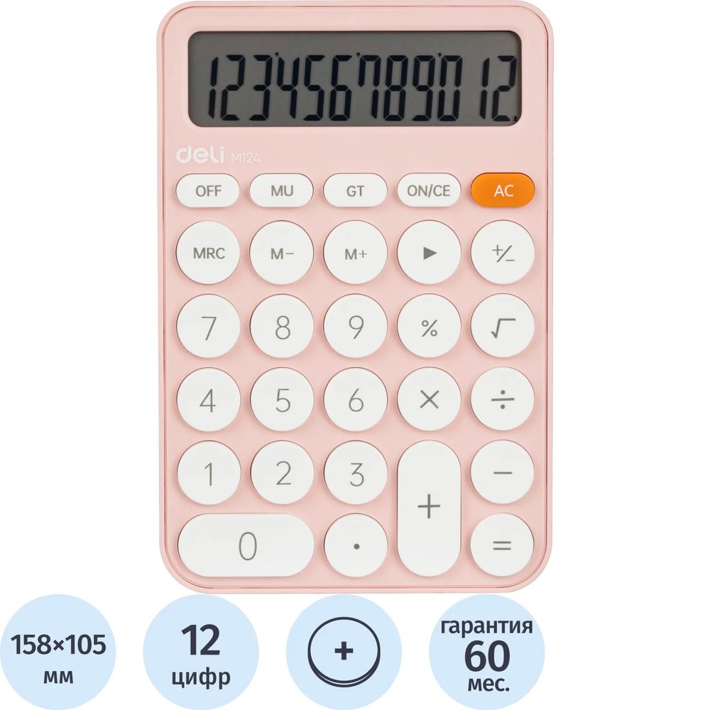 Калькулятор настольный КОМП. Deli EM124, 12-р, батар., 158х105мм, розовый