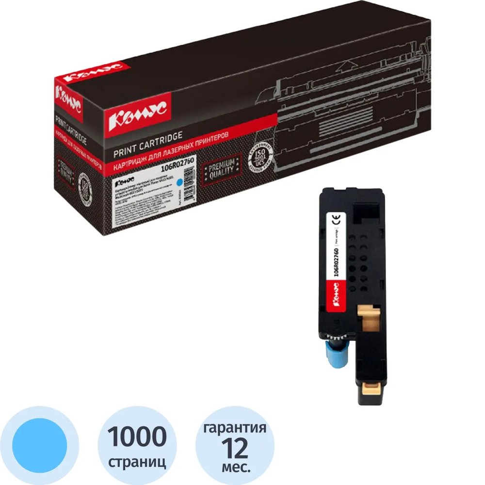 Картридж лазерный Комус 106R02760 гол. для Xerox 6020/6022/6025