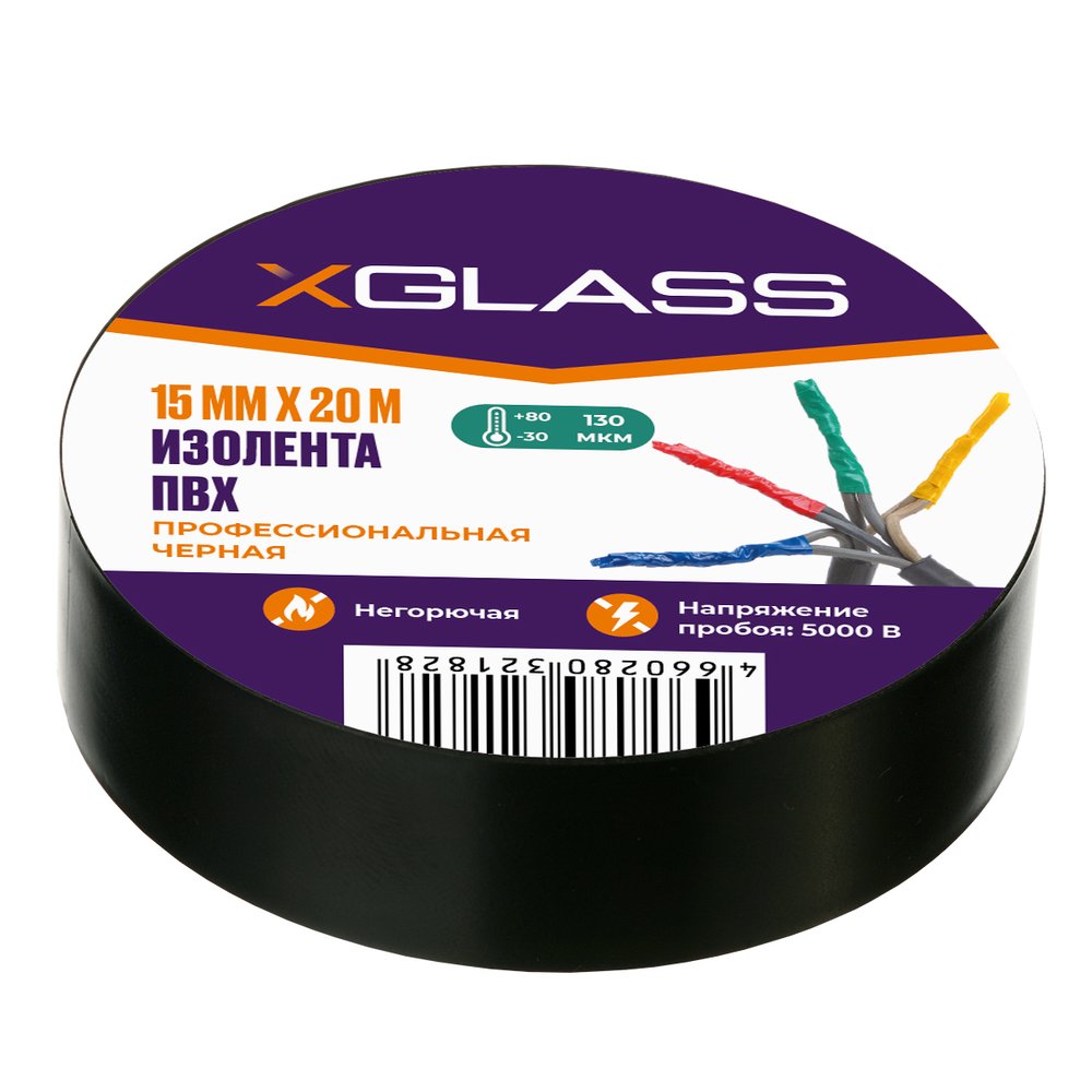 Изолента XGLASS 15 мм, 20 м черная 160151