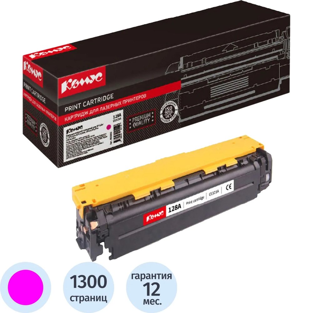 Картридж лазерный Комус 128A CE323A пур. для HP CP1525/CM1410