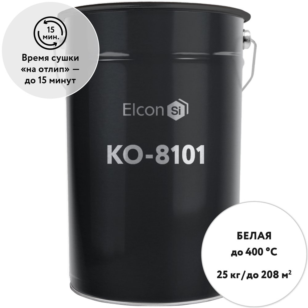 Термостойкая эмаль Elcon КО-8101 белая, (RAL 9003) 400 градусов, 25 кг 00-00000433