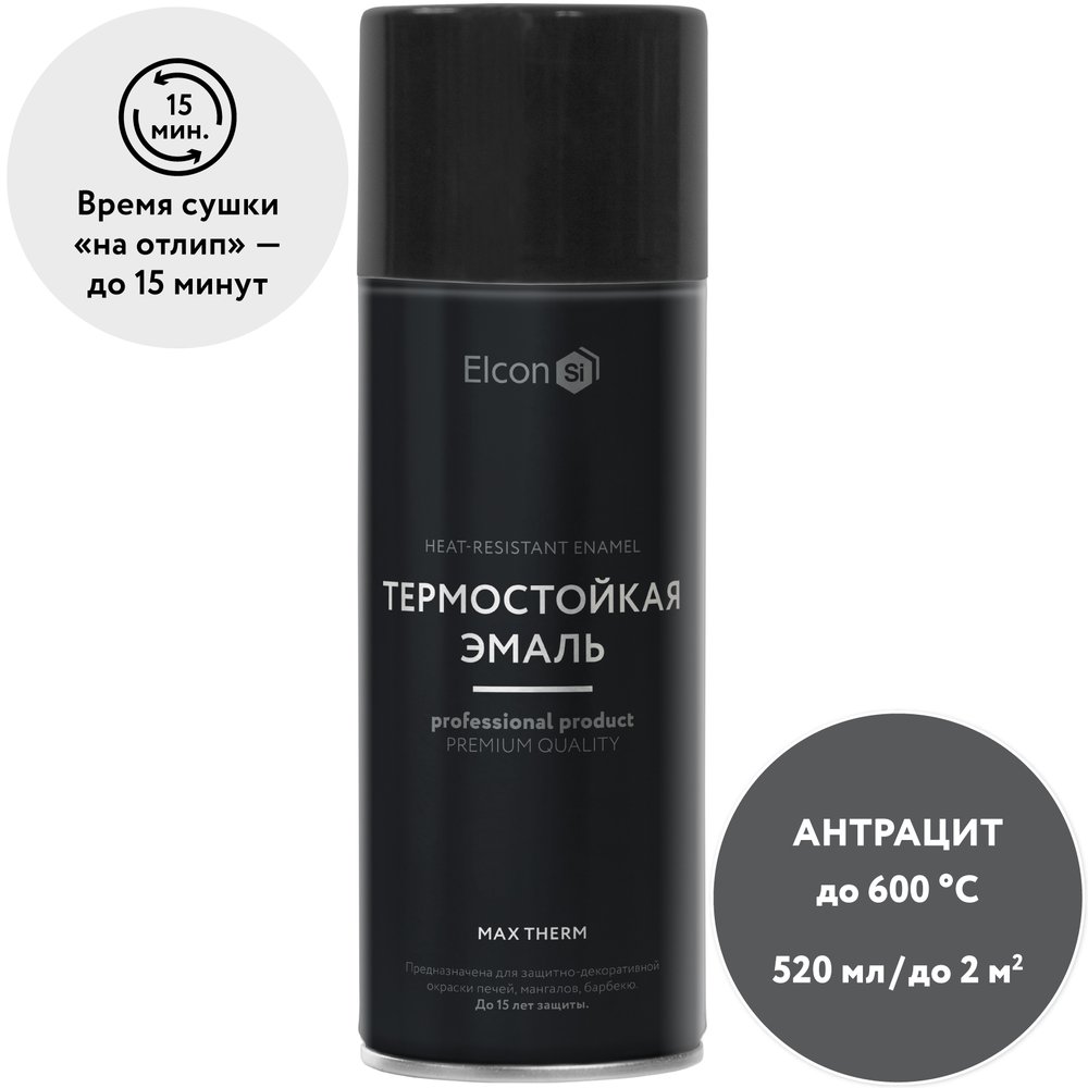 Термостойкая эмаль Elcon аэрозольная для металла, печей, мангалов, радиаторов, дымоходов, суппортов Max Therm антрацит, аэрозоль 520 мл 00-00002967