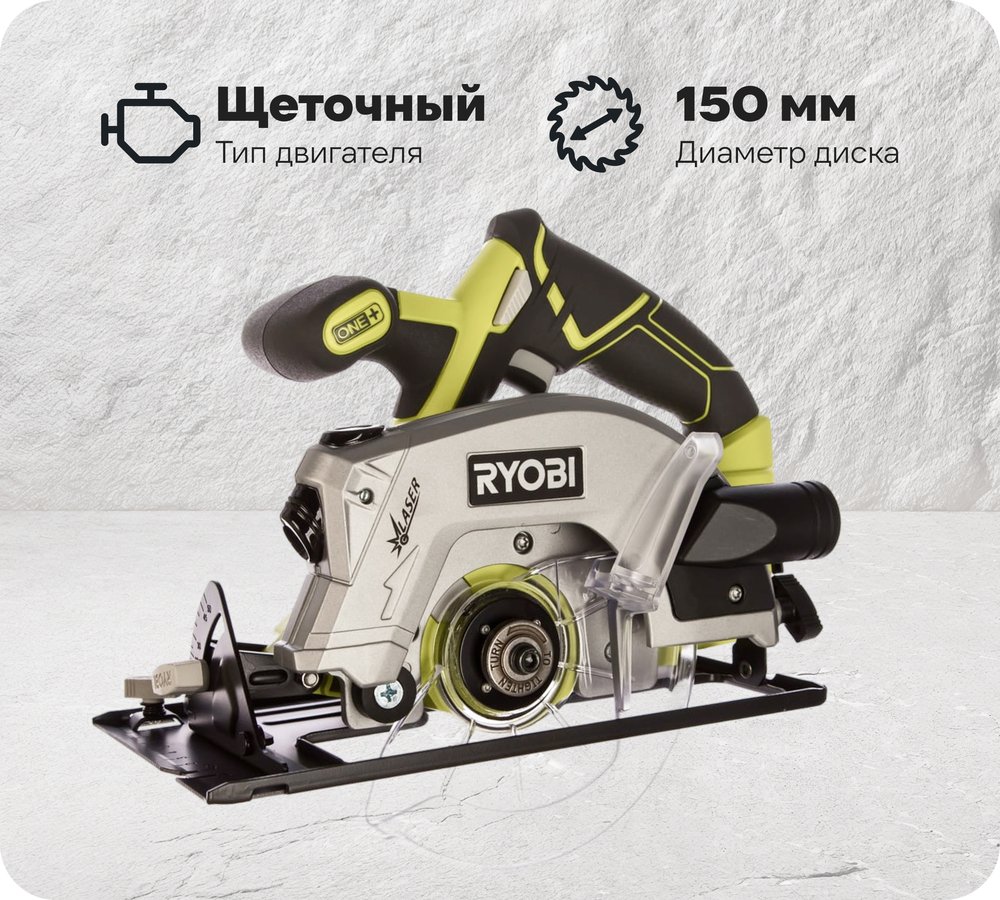 Дисковая пила Ryobi ONE+ RWSL1801M 5133001164