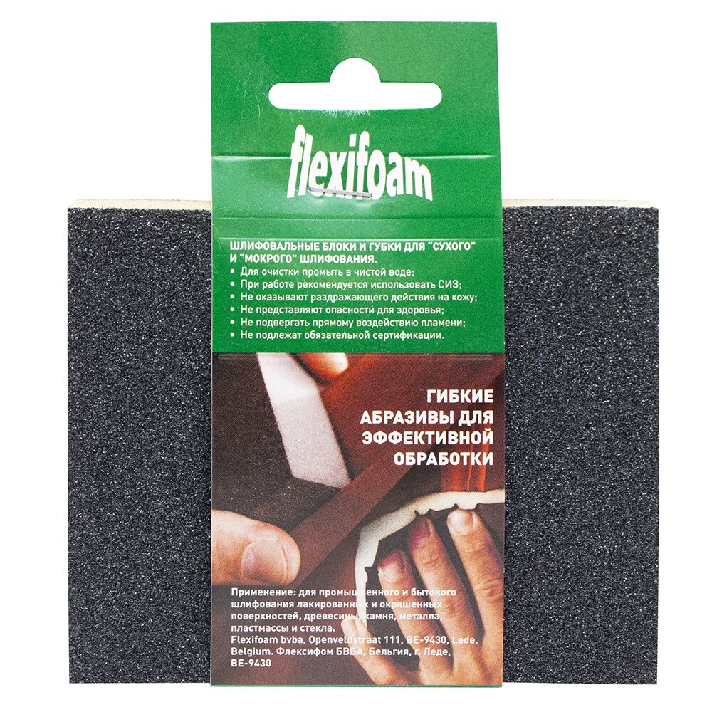 Губка шлифовальная Soft Pad 120x98x13 мм, P100 Flexifoam 14734