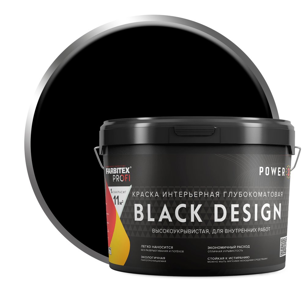 Краска интерьерная глубокоматовая высокоукрывистая Farbitex BlackDesig черная, 12 кг 4300011864