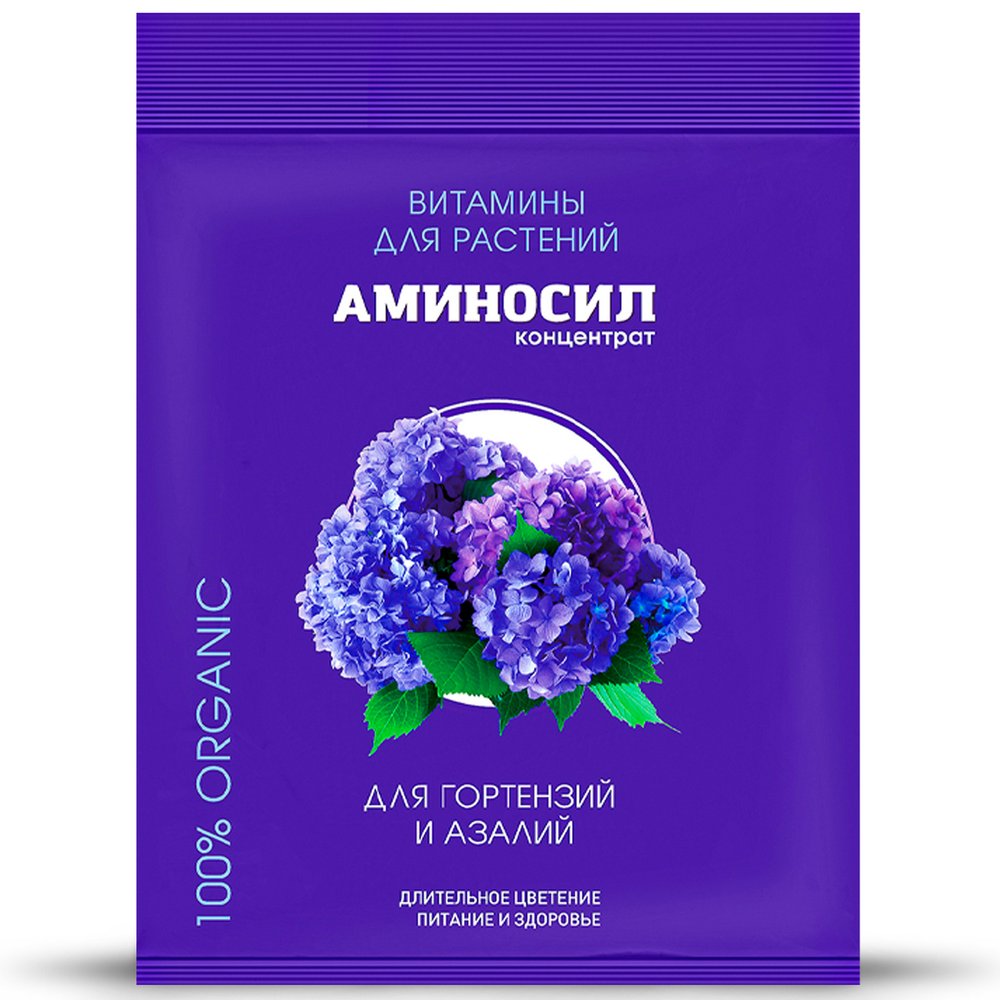 Витамины для гортензий и азалий Аминосил концентрат 5 мл 4650243051480