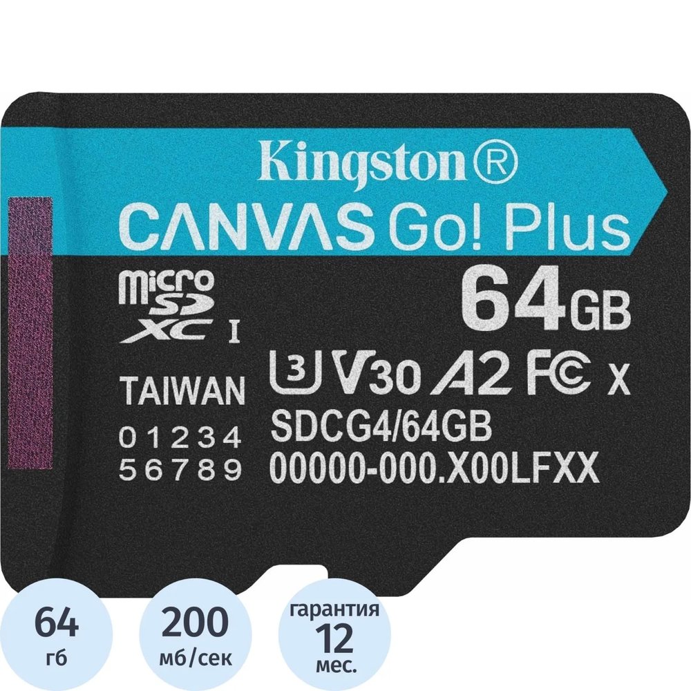 Карта памяти microSDXC Kingston SDCG4/64GBSP 64G Go Plus G4 200R V30