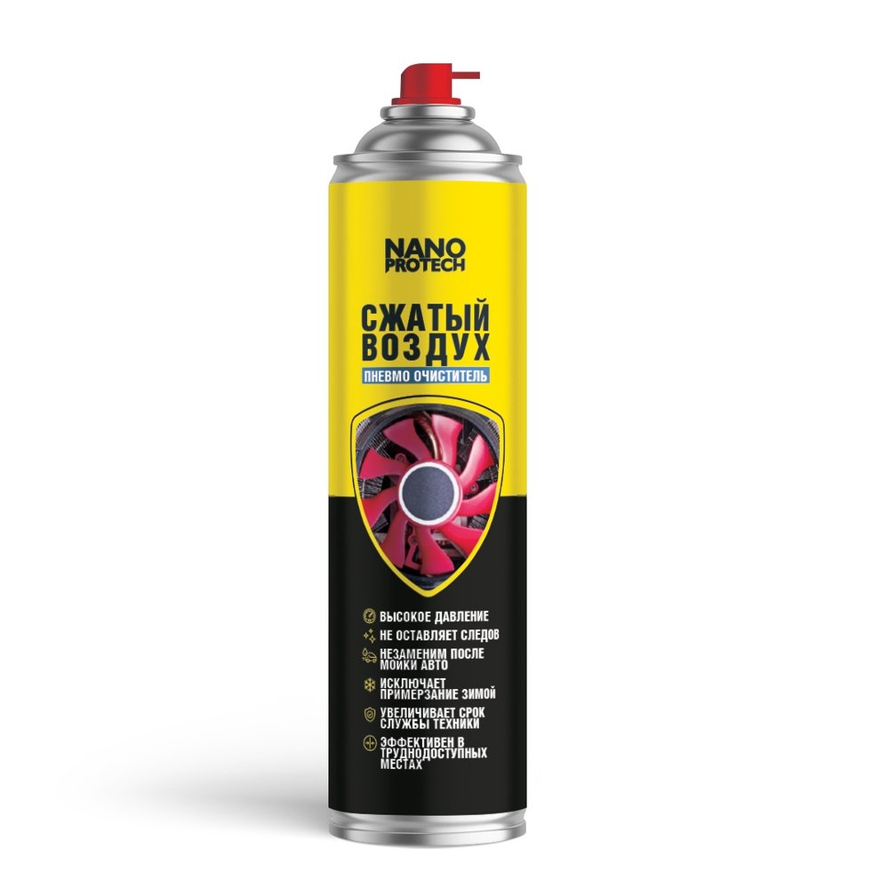 Сжатый воздух Nanoprotech 1000 мл NPGZV0039